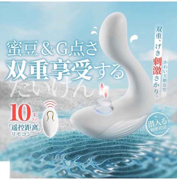 Japan A-ONE White Swan Wearable Vibrating Egg (Chargeable - White)